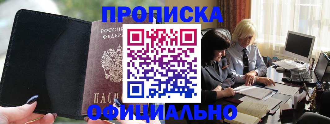 миграционный учет в Озёрах